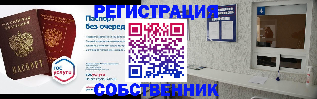 найти адрес прописки в Черногорске