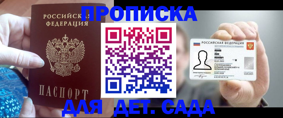найти адрес прописки в Черногорске